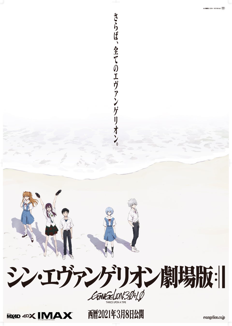 シン エヴァ ついに公開日が決定 宣言解除の翌日 緒方恵美さんは 見届けてください と呼びかけ ハフポスト シン エヴァ ついに公開日が決定 宣言解除の翌日 緒方恵美さんは 見届けてください と呼びかけ ハフポスト