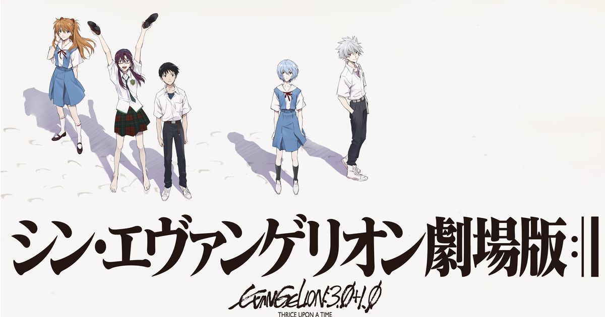 シン エヴァ ついに公開日が決定 宣言解除の翌日 緒方恵美さんは 見届けてください と呼びかけ ハフポスト