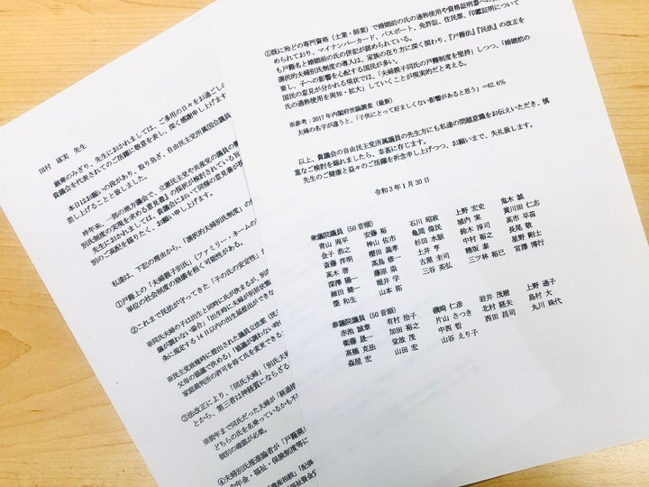 田村県議に送られた文書