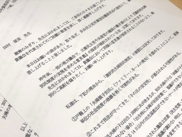 夫婦別姓に反対する50人の自民党議員は誰なのか 地方議員への文書全文と議員一覧 ハフポスト 夫婦別姓に反対する50人の自民党議員は誰なのか 地方議員への文書全文と議員一覧 ハフポスト