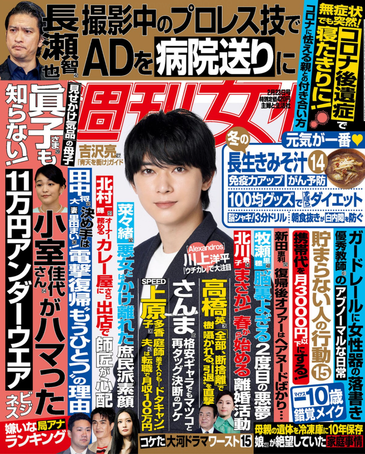 長瀬さんについて「撮影中のプロセス技でADが病院送り」と報じていた