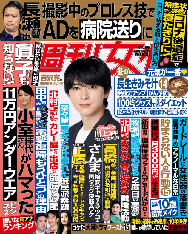 週刊女性 長瀬智也さんの記事めぐり謝罪 Adにプロレス技をかけて病院送り と報道していた ハフポスト