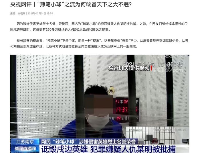 仇氏とされる男性が謝罪する動画について伝える中国メディア