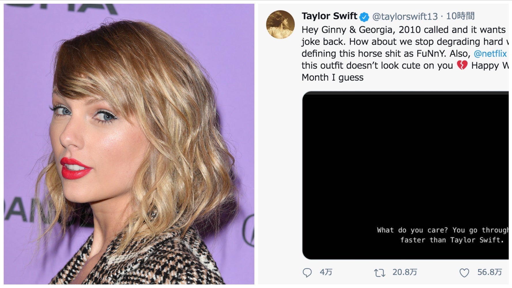 スウィフト テイラー・スウィフト、自宅に招いたファンへの「究極のおもてなし」が神レベル