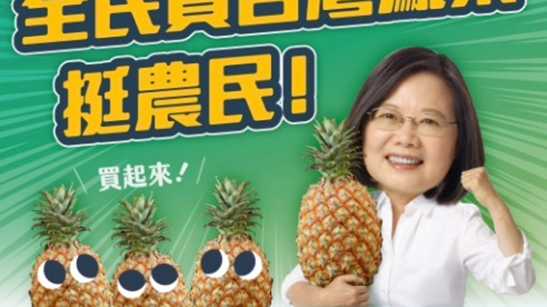 台湾パイナップル 中国が輸入停止 日本の消費者に期待する声 ぜひ台湾産を ハフポスト