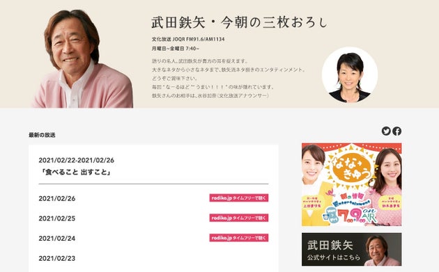 武田鉄矢さん 中国では 一般家庭に冷蔵庫がない と発言 文化放送で新型コロナに関する持論を展開 Update ハフポスト 武田鉄矢さん 中国では 一般家庭に冷蔵庫がない と発言 文化放送で新型コロナに関する持論を展開 Update ハフポスト