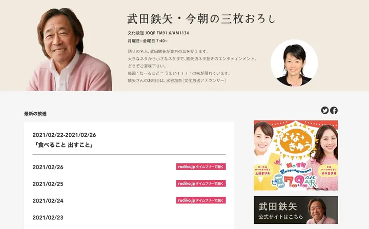 武田鉄矢さん 中国では 一般家庭に冷蔵庫がない と発言 文化放送で新型コロナに関する持論を展開 Update ハフポスト