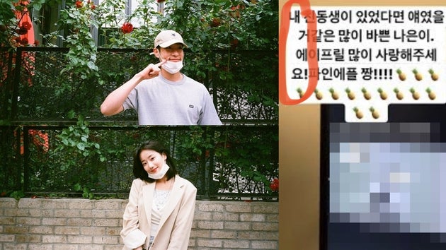 에이젝스 윤영과 에이프릴 나은