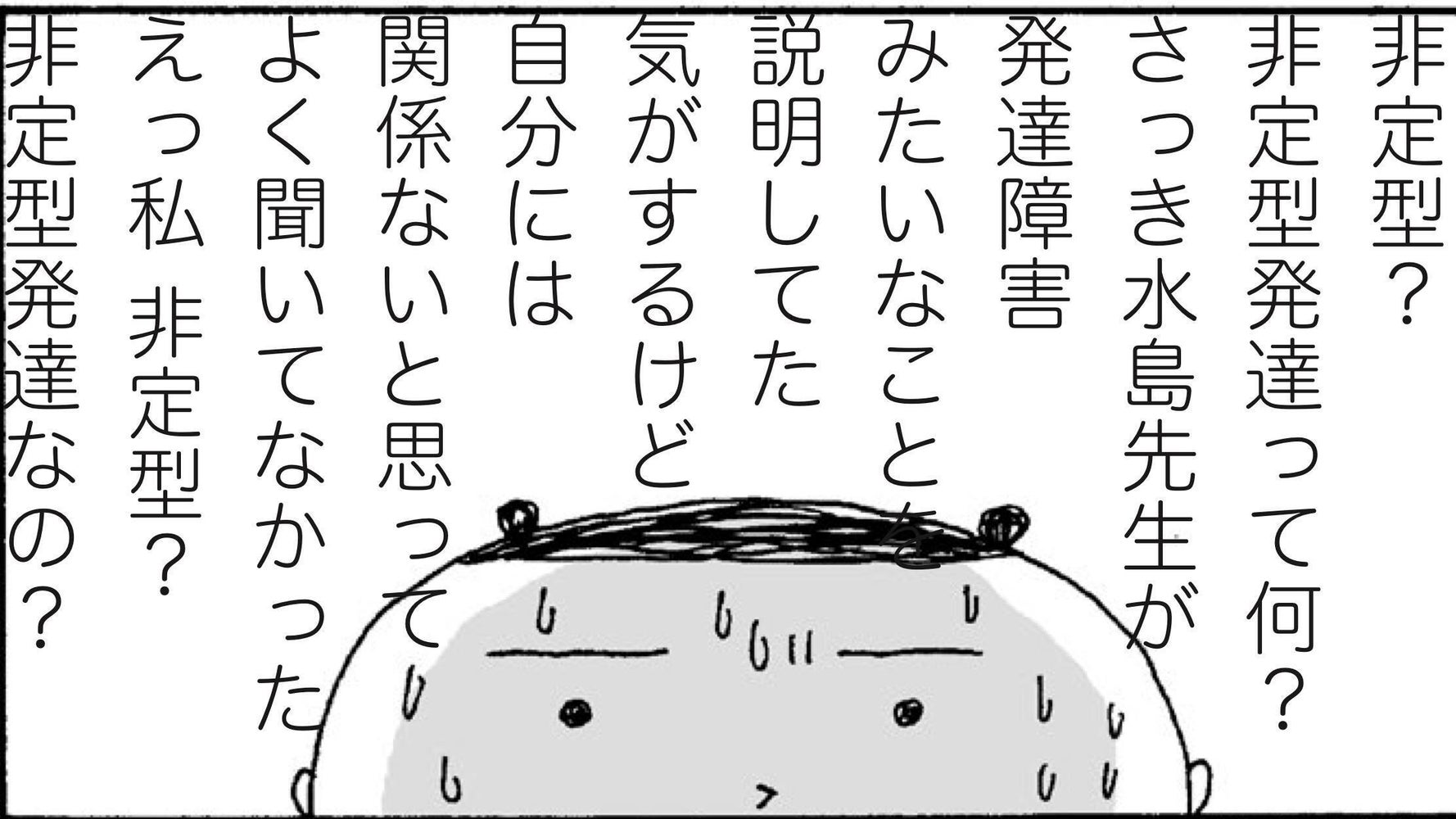 非定型発達 って フツー に苦しめられた漫画家 細川貂々さんと精神科医が伝えたいこと ハフポスト Life
