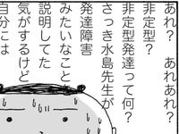 非定型発達 って フツー に苦しめられた漫画家 細川貂々さんと精神科医が伝えたいこと ハフポスト Life