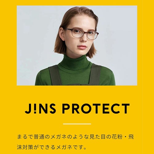 花粉症対策メガネのおすすめ選 おしゃれで飛沫にも効果があるモデルは 21年版 ハフポスト 花粉症対策メガネのおすすめ選 おしゃれで飛沫にも効果があるモデルは 21年版 ハフポスト