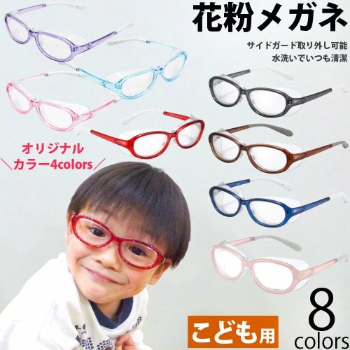 花粉症対策メガネのおすすめ選 おしゃれで飛沫にも効果があるモデルは 21年版 ハフポスト 花粉症対策メガネのおすすめ選 おしゃれで飛沫にも効果があるモデルは 21年版 ハフポスト