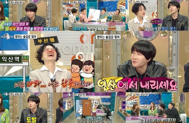 개그맨 이용진이 안영미와 13시간 동안 회식한 에피소드를 공개했다