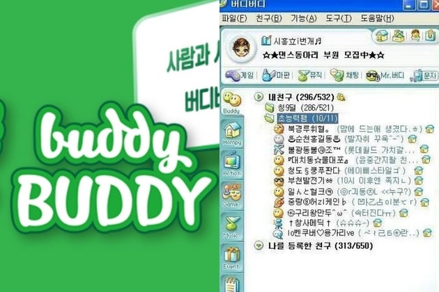 버디버디 이미지