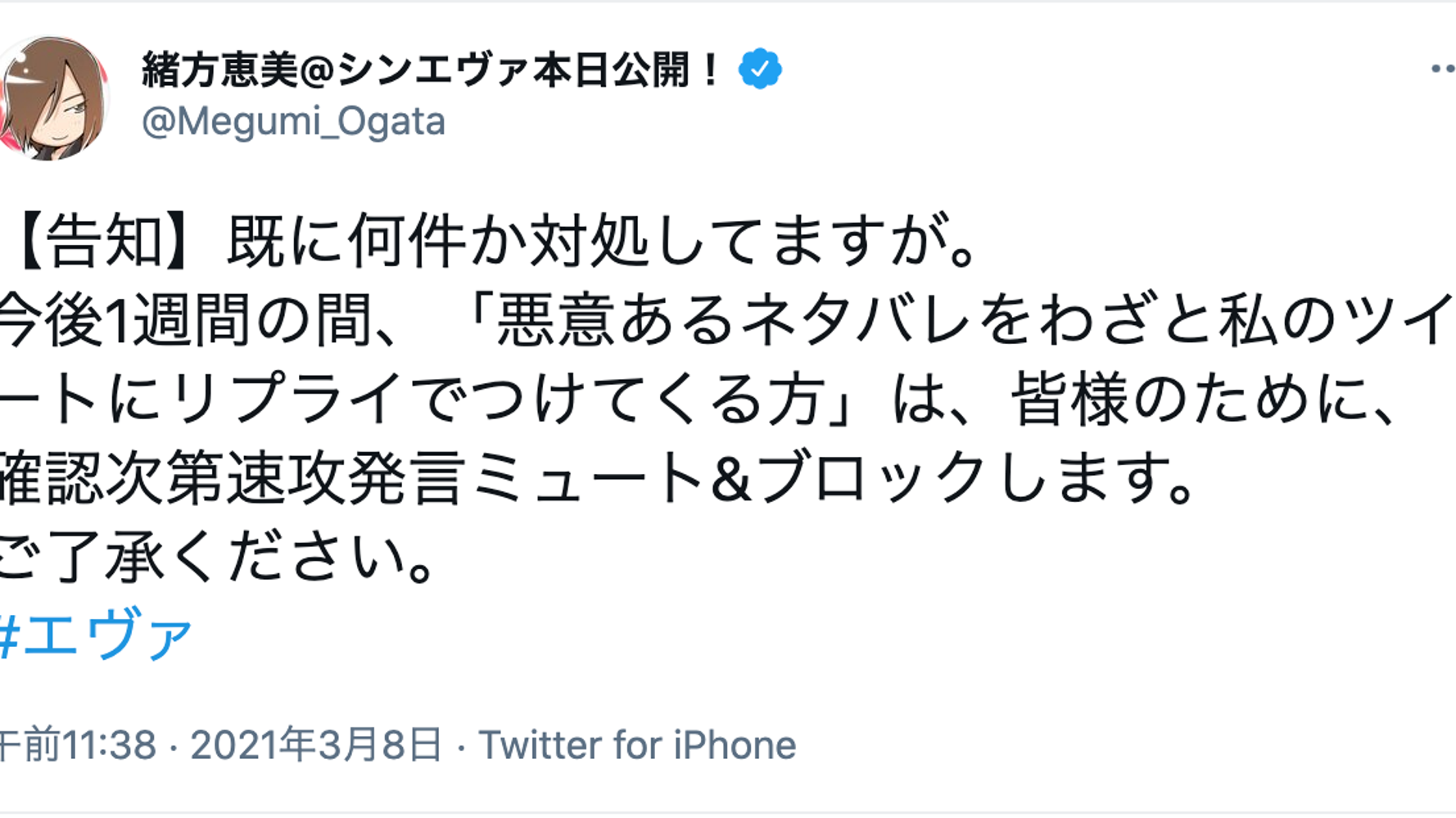 シン エヴァンゲリオン劇場版 公開で 緒方恵美さん 悪意あるネタバレ に注意呼びかけ ハフポスト シン エヴァンゲリオン劇場版 公開で 緒方恵美さん 悪意あるネタバレ に注意呼びかけ ハフポスト