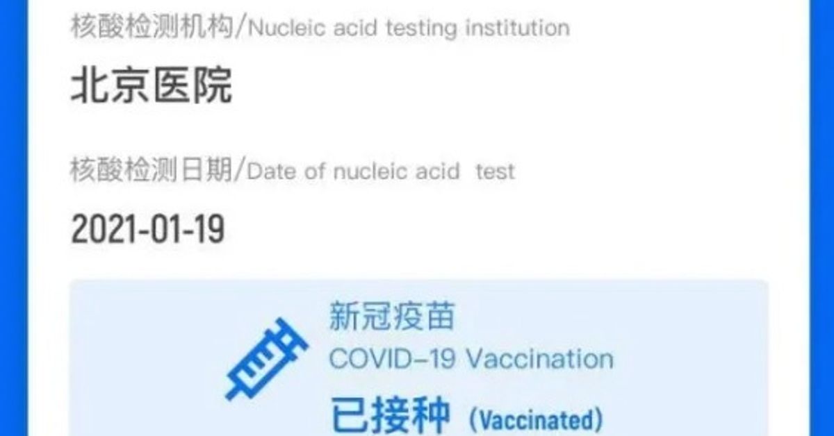 ワクチン接種歴も、PCR検査の結果もスマホで一目瞭然。中国が作った「国際健康証明」がこれだ