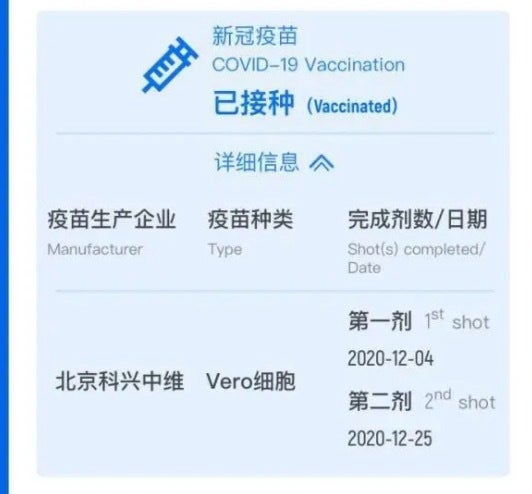 ワクチンは製造会社も明記される