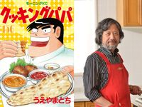 クッキングパパ は10年間 料理ができることを隠していた その理由は ハフポスト