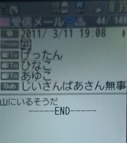 安倍さんが子どもたちへ送ったメール（長男の携帯画面を写したもの）