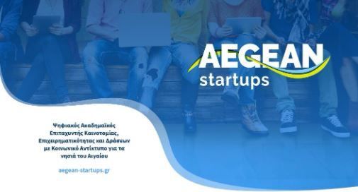 Aegean Startups 2021