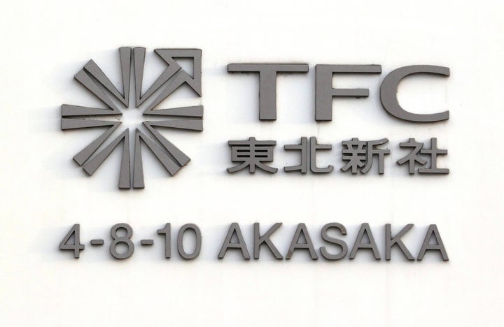 東北新社のロゴマーク