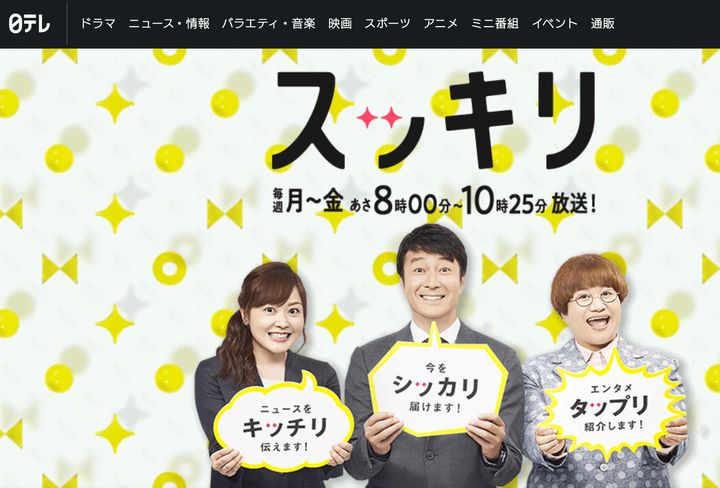 朝の情報番組『スッキリ』（日本テレビ系）は3月15日、小学校での肌着着用禁止の問題を取り上げた。