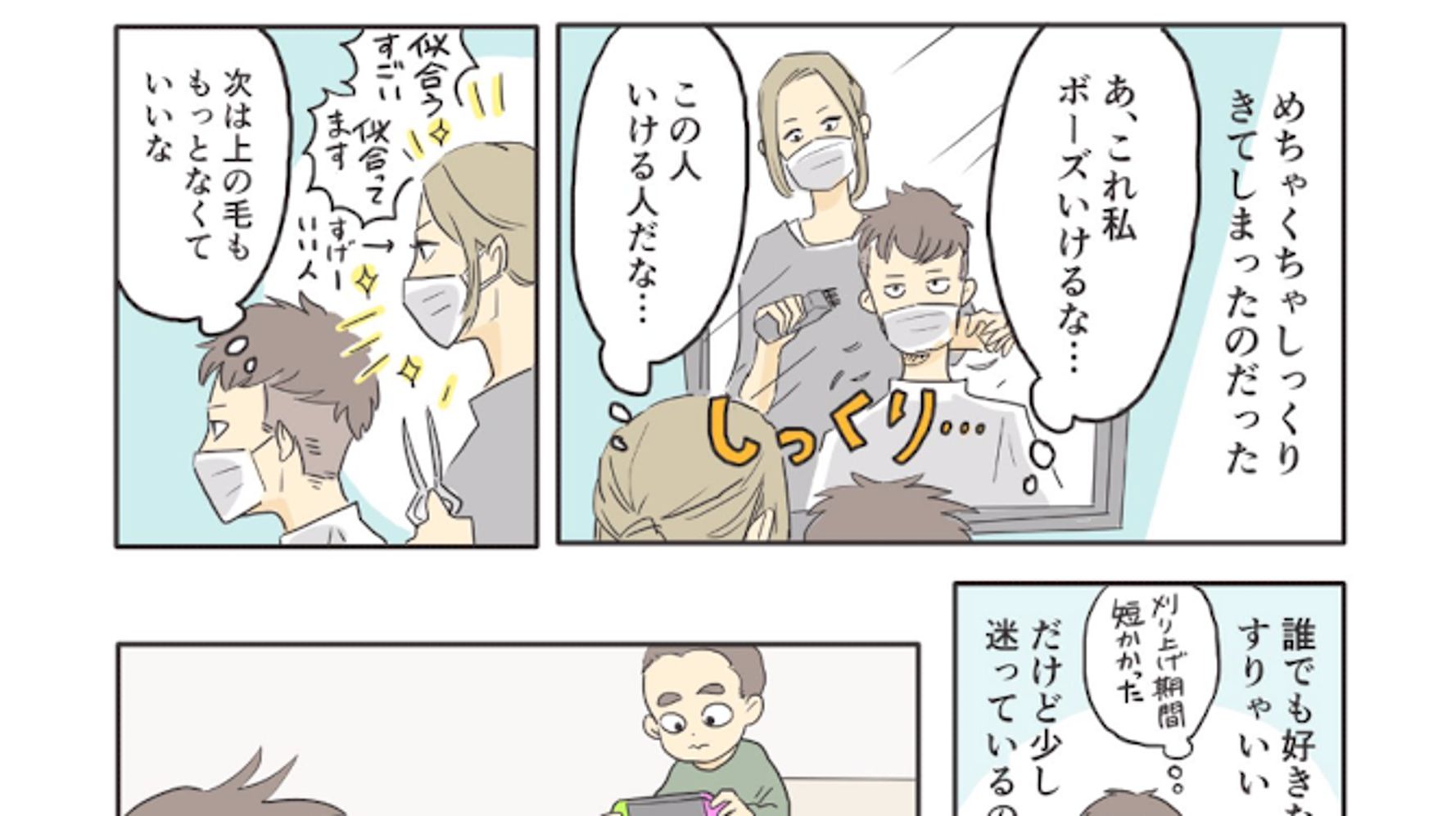 坊主頭にした母 その背中を押した 6歳次男の最高すぎる言葉 漫画 ハフポスト