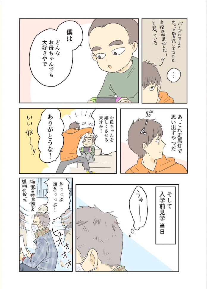 次男の言葉が背中を押してくれた