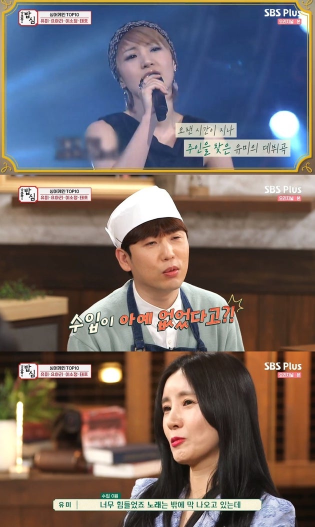 SBS플러스 '강호동의 밥심'