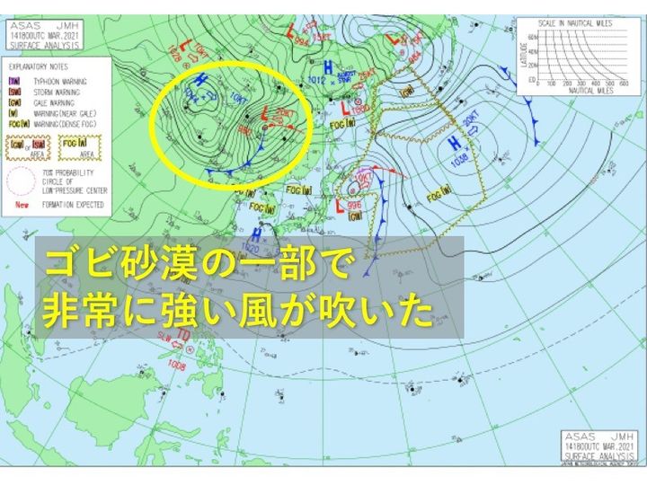 3月15日3時の実況天気図（気象庁HP引用）