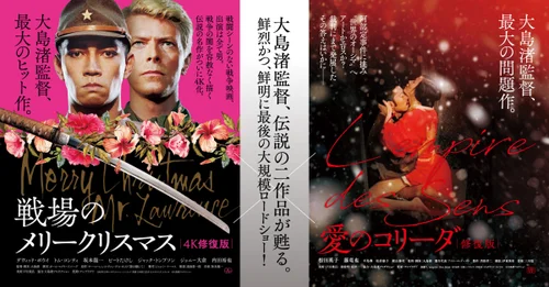 ★1983年アメリカ 公開時 オリジナル「戦場のメリークリスマス」額付 ポスター 戦場のメリークリスマス』公開当時の海外版ポスター、展示中の映画館