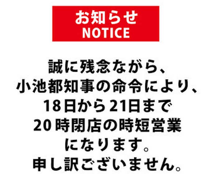 長谷川耕造代表取締役がFacebookで公開した画像