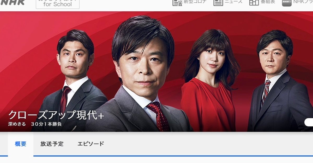 武田真一氏が クロ現 降板 やり残したことがある気もします 無念さ滲ませる 動画 ハフポスト 武田真一氏が クロ現 降板 やり残したことがある気もします 無念さ滲ませる 動画 ハフポスト