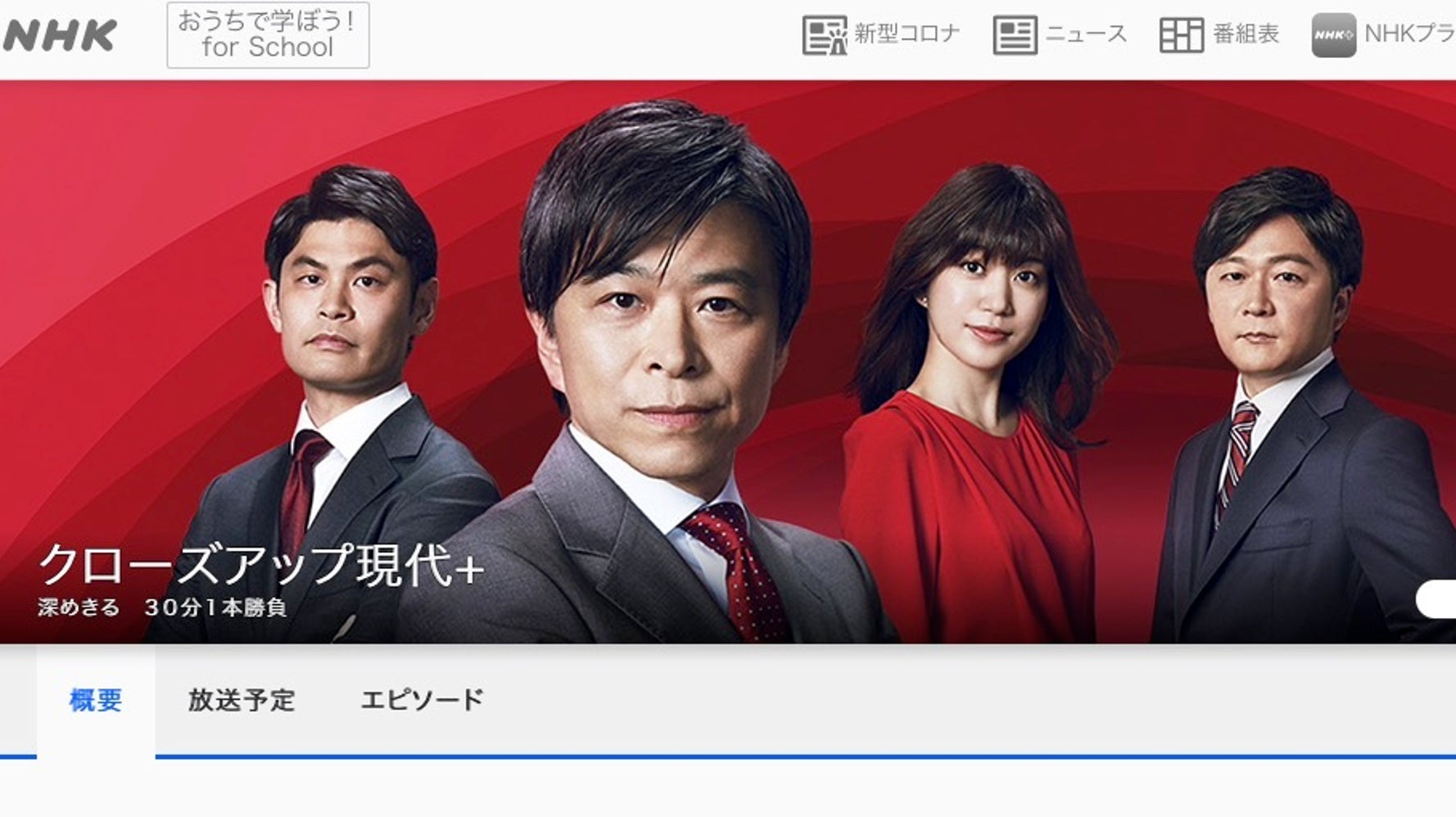 武田真一氏が クロ現 降板 やり残したことがある気もします 無念さ滲ませる 動画 ハフポスト 武田真一氏が クロ現 降板 やり残したことがある気もします 無念さ滲ませる 動画 ハフポスト