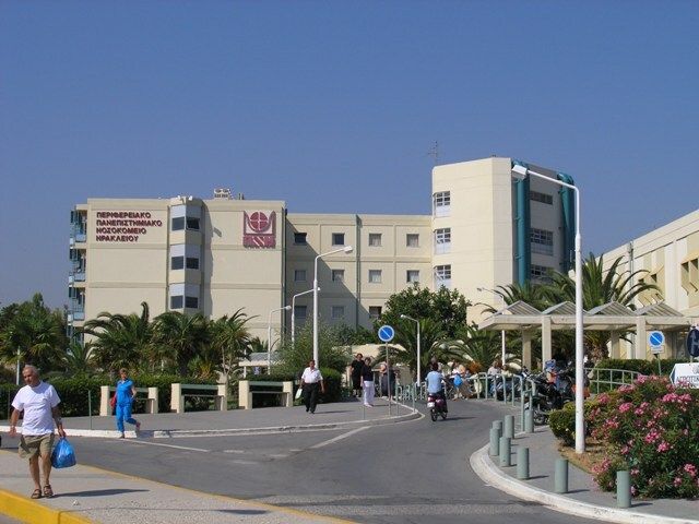Το Πανεπιστημιακό Νοσοκομείο Ηρακλείου Κρήτης