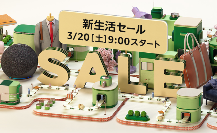 Amazon 新生活セール 開催中 目玉アイテムは ハフポスト News