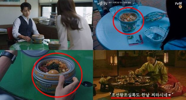 tvN 드라마 '빈센조' '여신강림' 속 중국 제품 PPL과 '철인왕후'
