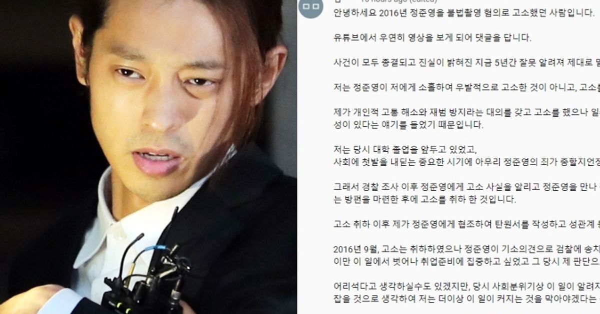 The only thing that a woman who withdrew Jung Joon-young’s illegal shooting lawsuit regrets after seeing the’Jung Joon-young private chat room’ incident