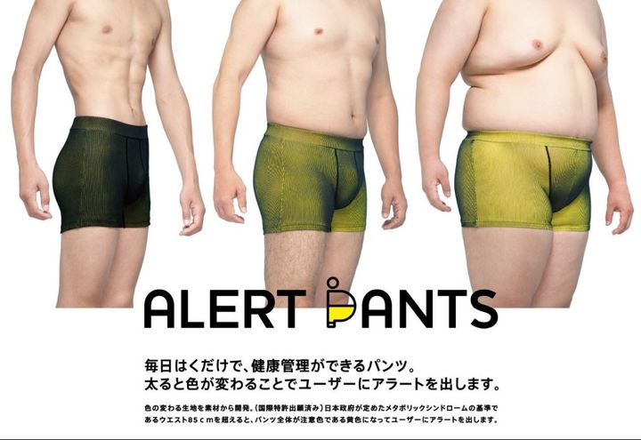 武部さんが率いる横浜市立大医学部のCDC（コミュニケーション・デザイン・センター）が開発した太ってきたら知らせてくれる「アラートパンツ」