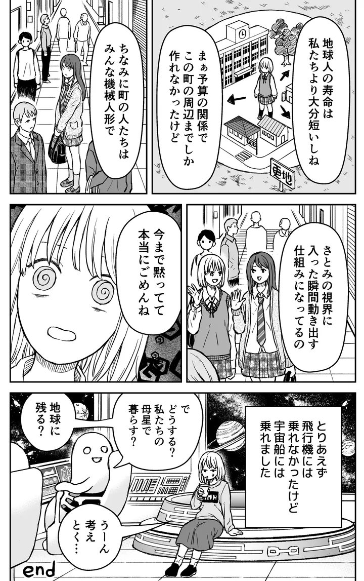 今まで隠しててごめんなさい 両親が告げた衝撃の事実とは 予想の斜め上すぎるウェブ漫画 ハフポスト