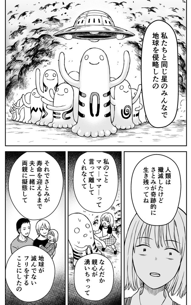 今まで隠しててごめんなさい 両親が告げた衝撃の事実とは 予想の斜め上すぎるウェブ漫画 ハフポスト