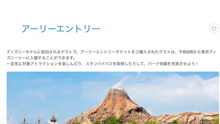 東京ディズニーランド シー 新年度から何が変わる 4月からの変更点 知っておきたい注目ポイント 情報まとめ ハフポスト