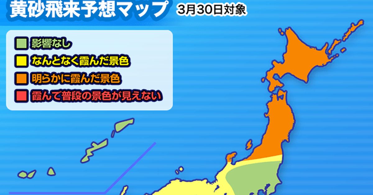 中国大陸から黄砂が飛来中　明日は北日本を中心に多く飛来