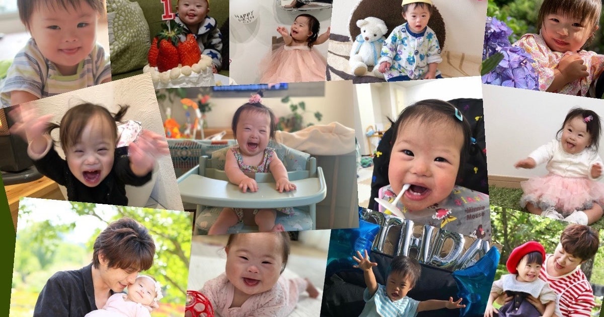 ダウン症の赤ちゃんが生まれた 不安を抱えるあなたに 私たちは1冊の本と一緒に寄り添います ハフポスト ダウン症の赤ちゃんが生まれた 不安を抱えるあなたに 私たちは1冊の本と一緒に寄り添います ハフポスト