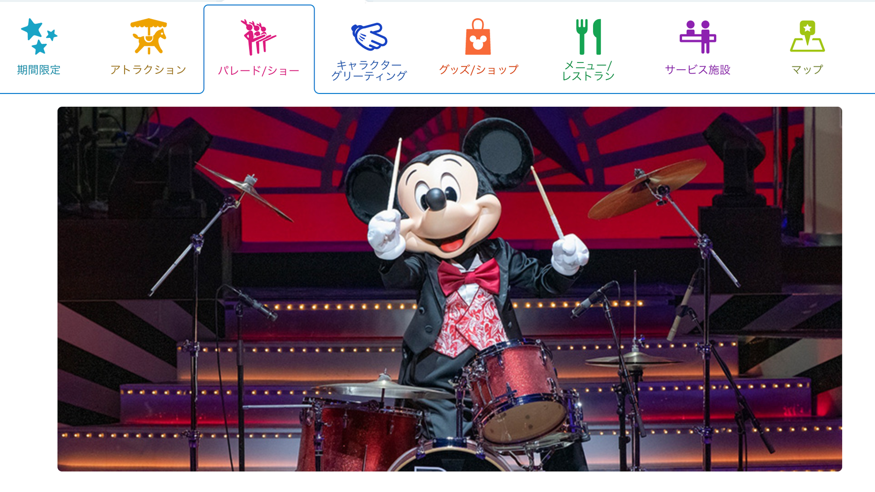 東京ディズニーシーの ビッグバンドビート の再開決定 4月1日から ファンからは喜びの声 ハフポスト 東京ディズニーシーの ビッグバンドビート の再開決定 4月1日から ファンからは喜びの声 ハフポスト