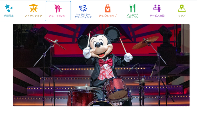 東京ディズニーシーの ビッグバンドビート の再開決定 4月1日から ファンからは喜びの声 ハフポスト 東京ディズニーシーの ビッグバンドビート の再開決定 4月1日から ファンからは喜びの声 ハフポスト