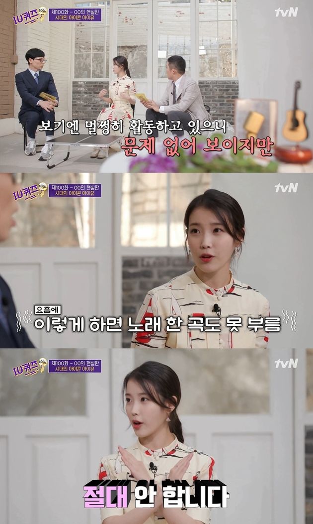 tvN  ‘유 퀴즈 온 더 블럭’ 영상