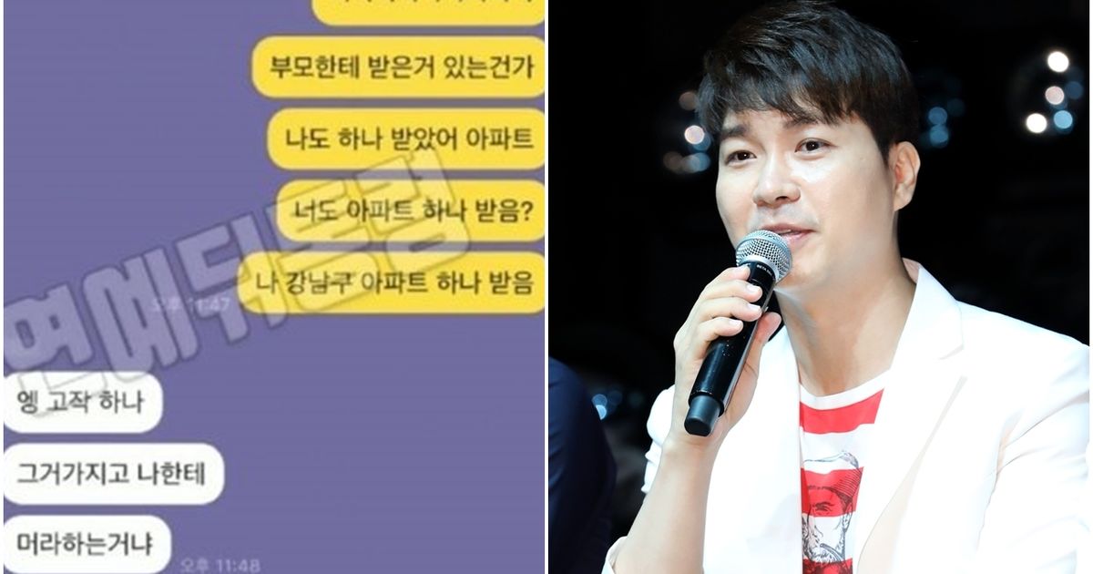 “Huh? Only one Gangnam apartment?”  Park Soo-hong’s high school student’s nephew’s Kakao Talk message has been released.