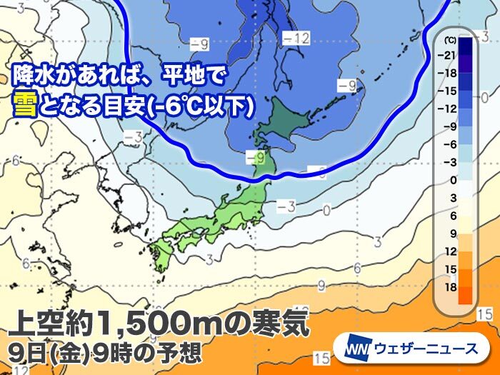 上空約1500mの寒気予想