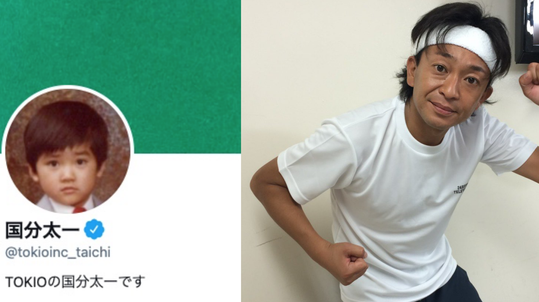 国分太一さん Twitter背景画像の候補にやっぱりあの写真 みんな わかってるよね ハフポスト 国分太一さん Twitter背景画像の候補にやっぱりあの写真 みんな わかってるよね ハフポスト